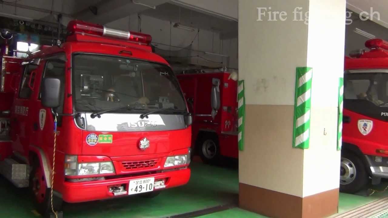 東京 消防 庁 荒川 消防署