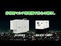 新ダイワ　非常用マルチ発電機について（防災設備用&一般非常用）