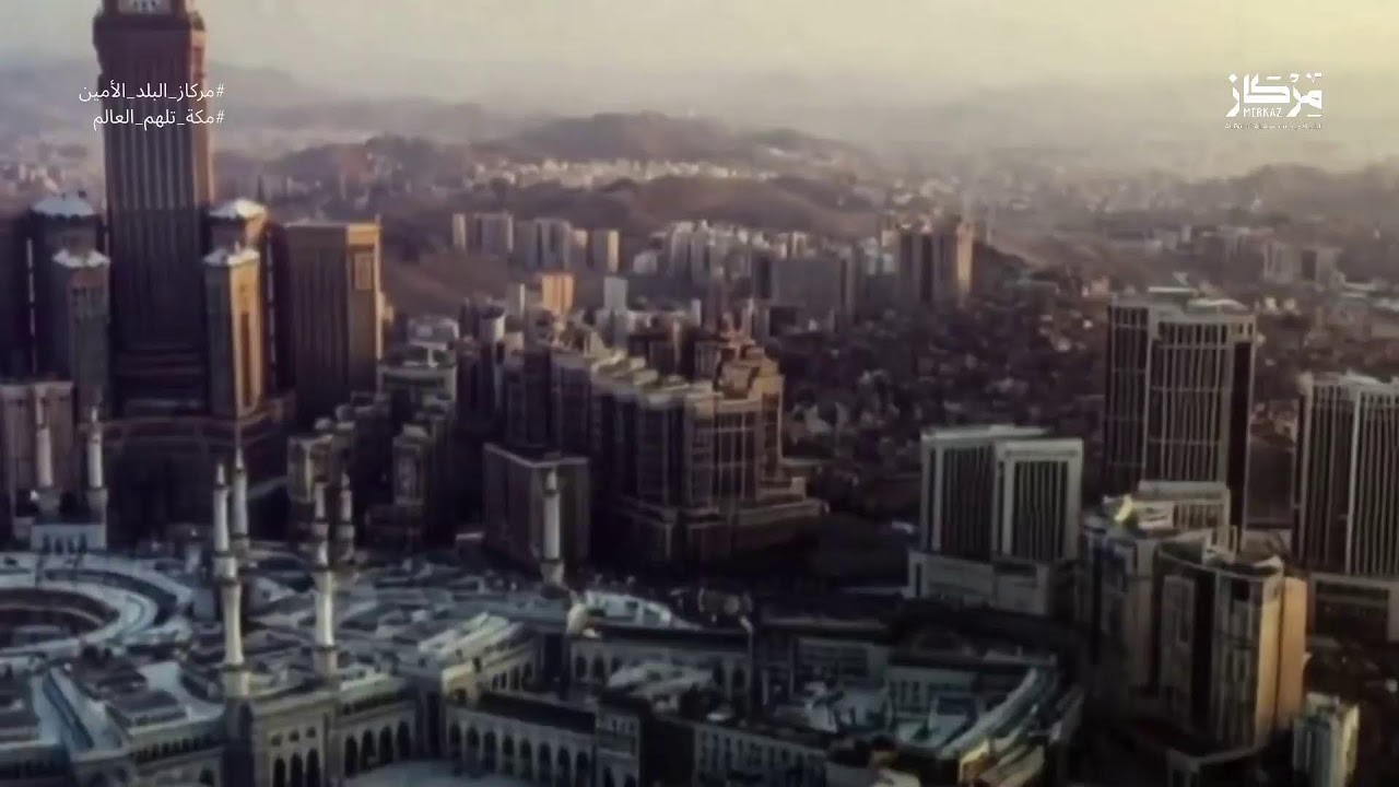 #مركاز_البلد_الأمين | مستقبل مكة | #البث_المباشر