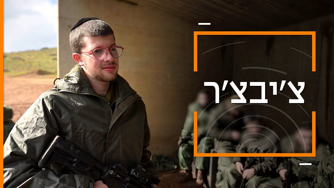 דוקותיים | בעקבות השבעה באוקטובר, משה עזב את הישיבה והתגייס לצה