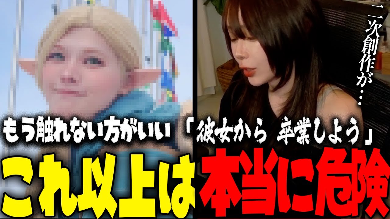 【警告】「鹿乃つの」の件、これ以上は本当にやめとけ。語りたくなる気持ちは痛いほどわかる。でも触り続けると「二次創作が…」←ここが本当にヤバくなる【たぬかな まとめ】