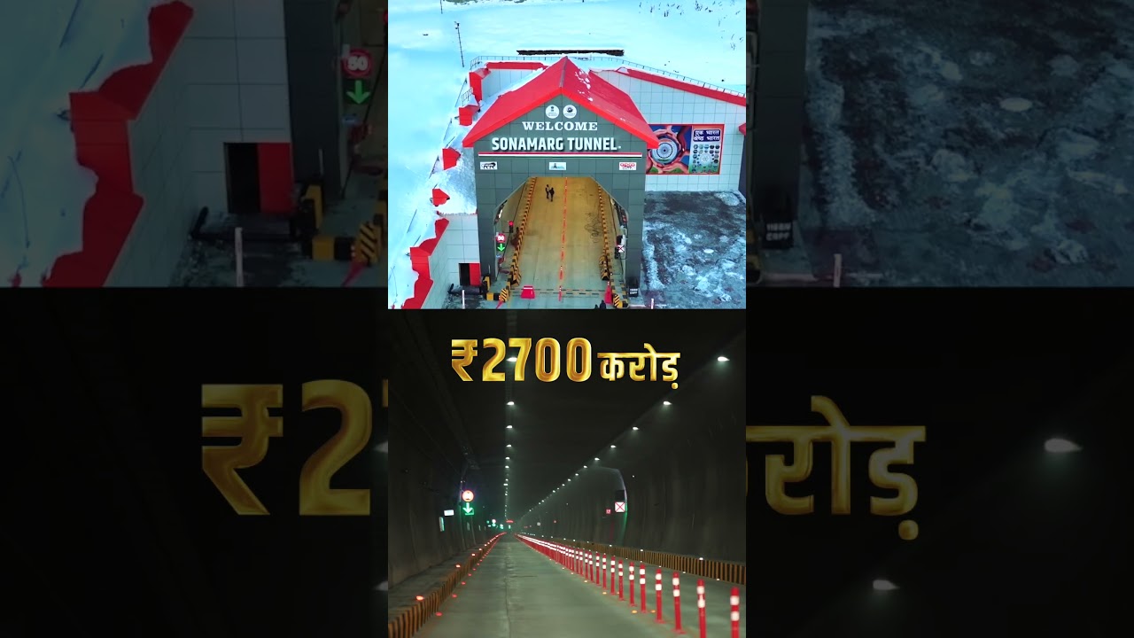 Hon' PM Shri Narendra Modi Ji unveiled the iconic Sonamarg Tunnel Project | Nitin Gadkari