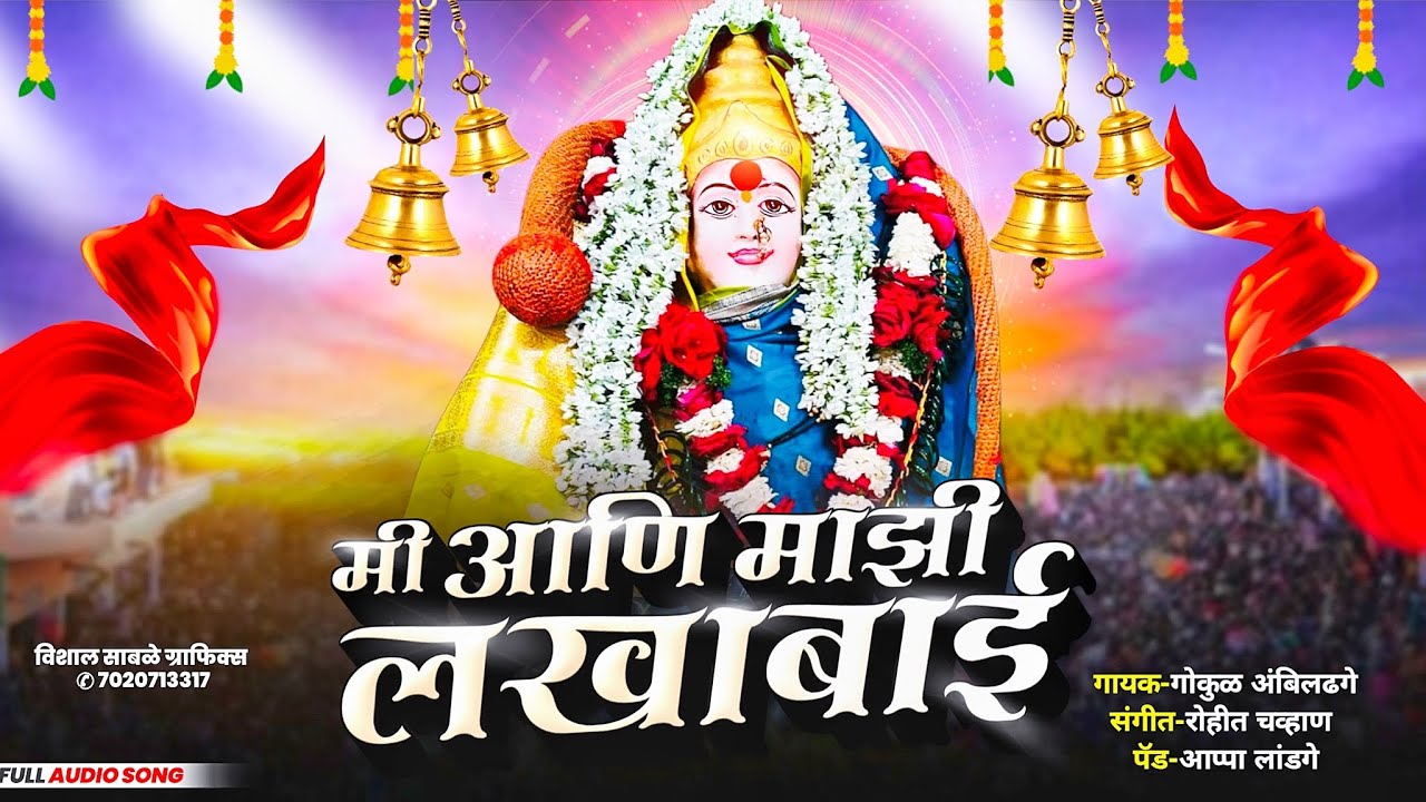 मी आणि माझी लखाबाई 💖🪕 | Banjo Pad Mix | Viral Marathi DJ Song 2025 | Pad Banjo Song