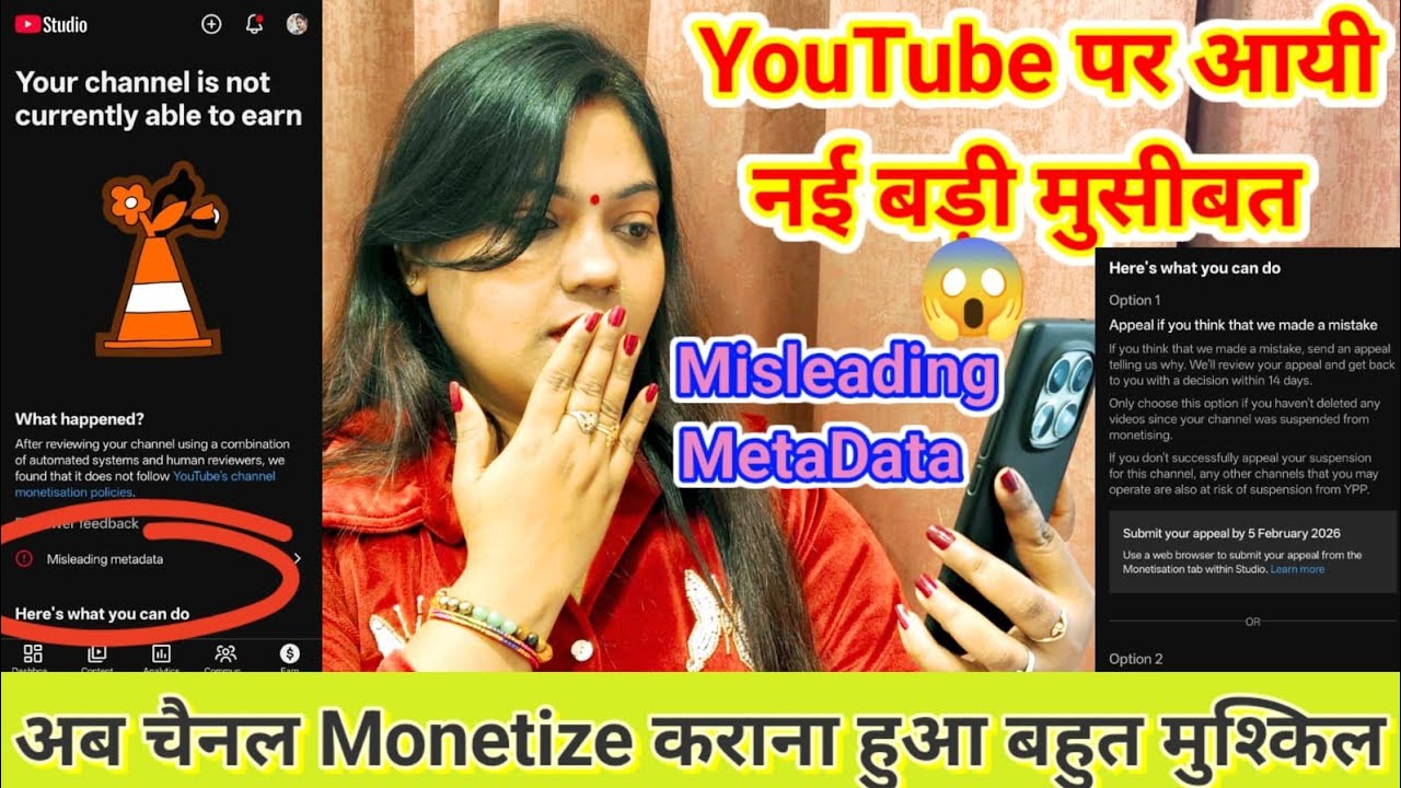 YouTube Monetization Reject Reason 😭 | 2026 में ये गलती भारी पड़ेगी 🙏