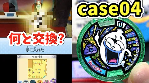 تحميل 妖怪ウォッチ3 Qr コード