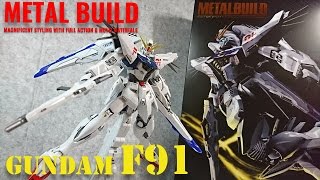 (METAL BUILD) メタルビルド  ガンダムF91  レビュー    METAL BUILD   GUNDAM F91