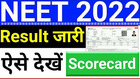 NEET Result 2022 Kaise Dekhe || How To Check NEET Result || NEET Result 2022