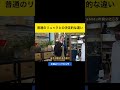 普通のリュックとの決定的な違い