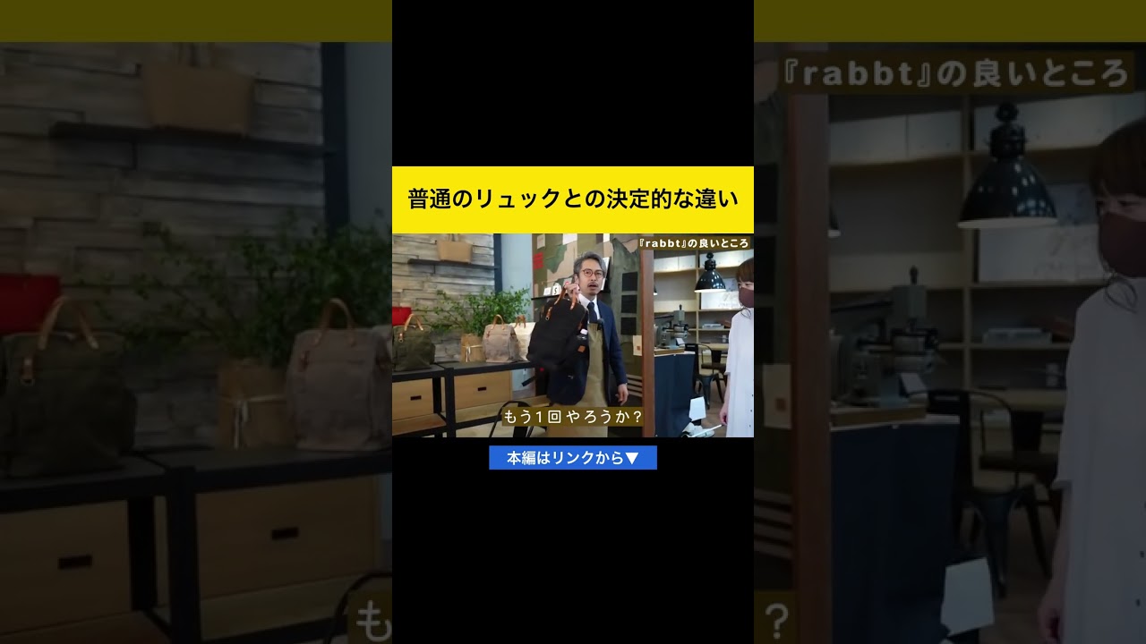 普通のリュックとの決定的な違い