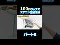 エアコン分解洗浄パート８ #エアコン洗浄 #エアコン清掃