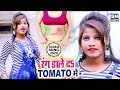 2020          s tomato   suraj singh  new bhojpuri holi song
