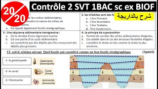 Controle 2 svt 1bac sc exp chapitre : 2 (شرح بالداريجة)