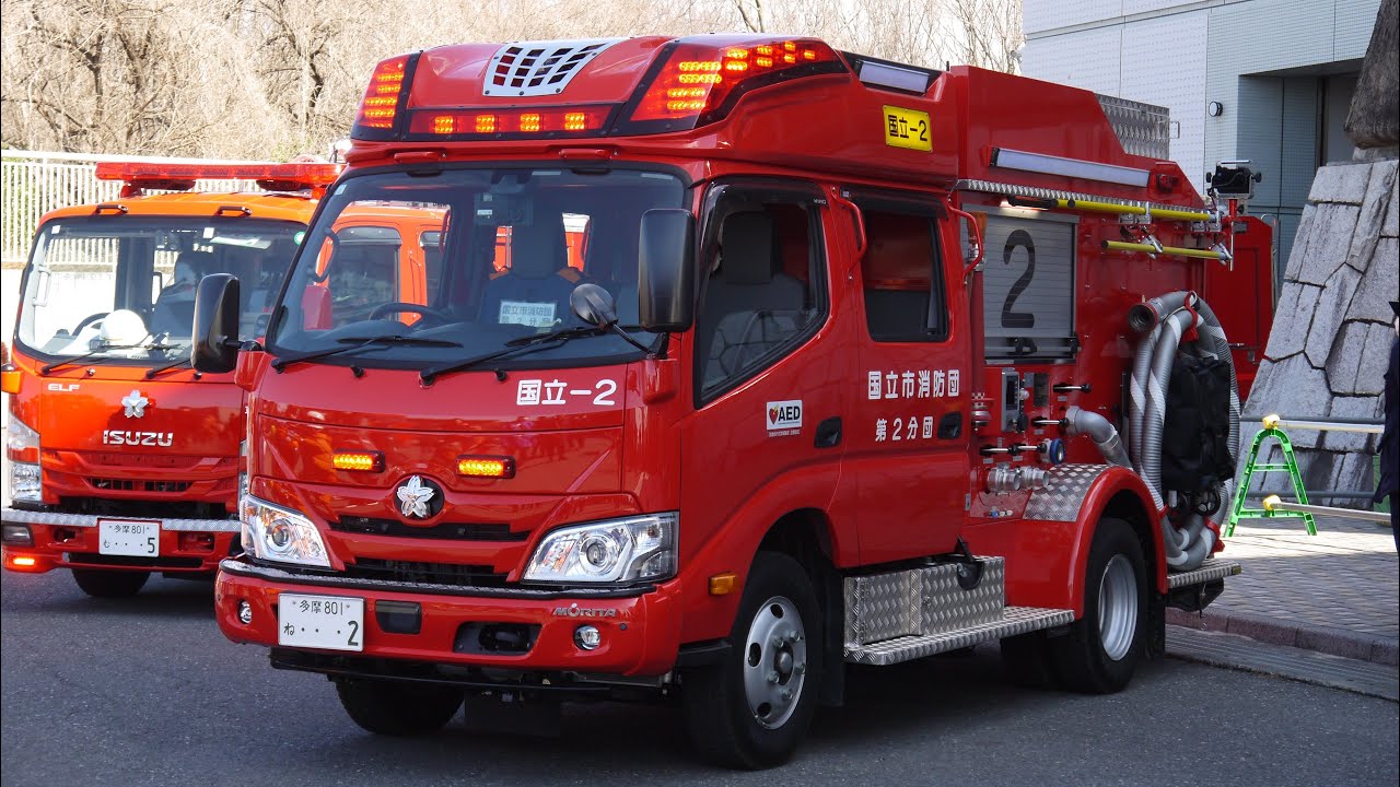 東京では超激レアレッドアーマーαポンプ車 国立市消防団 第2分団 東京