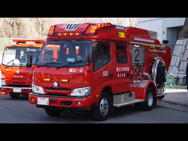 東京では超激レアレッドアーマーαポンプ車 国立市消防団 第2分団 東京