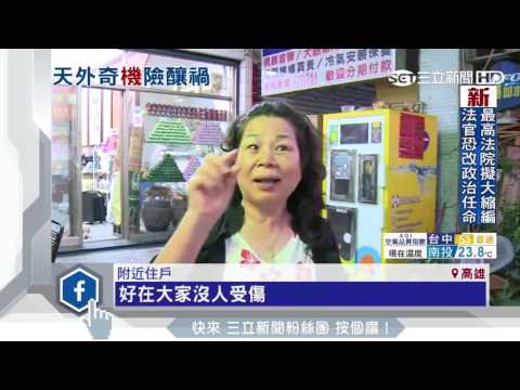 施工手滑！冷氣機從11樓墜下撞歪路燈｜三立新聞台