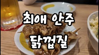 일본 큐슈 여행 구마모토 닭껍질 튀김 주말 일상