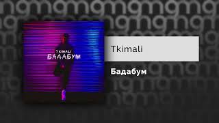 Tkimali - Бадабум (Официальный релиз) Resimi