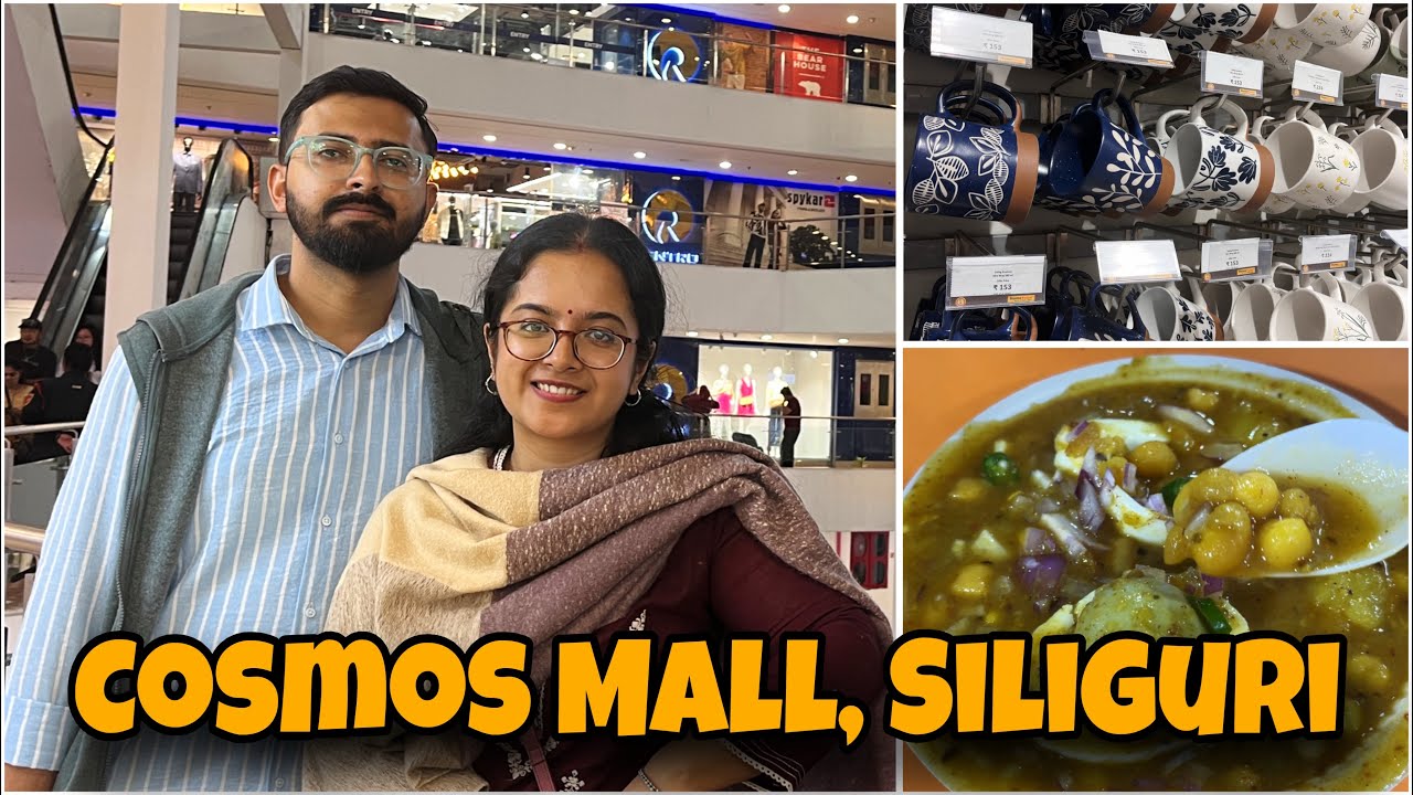 শিলিগুড়ির Cosmos Mall, কেনাকাটা ও ঘুগনি খাওয়া 🤓 