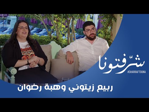 تعر فوا على فرقة فوضى منظمة بإدارة ربيع زيتوني وهبة رضوان 