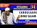 CABDULAAHI BINU SALAM SUWAR MIN XAYAATI SAXAABA SHEEKH SAALAX CABDULAAHI BINU SALAM SUWAR MIN XAYAATI SAXAABA SHEEKH SAALAX