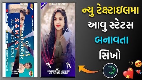 Jagdish_rathva  status editing alight motion editing video adivasi mp Gujarati timli status 🥰Sanjay 