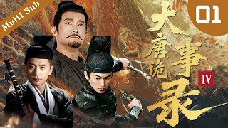 🔥Suspense of Tang Dynast🌀▶EP01 The strange mystery of Chang'an .#suspense #ancientcostume #cdrama