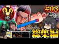 【APEX/一気見】シルバー適正の初心者がプレデターを目指すそうです/総集編その3【ゆっくり実況/エーペックスレジェンズ/Apex Legends】