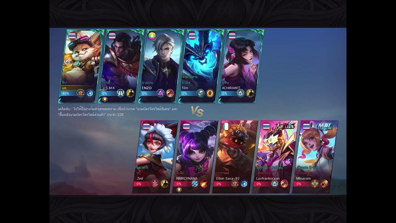 mobile legends ชิป #2