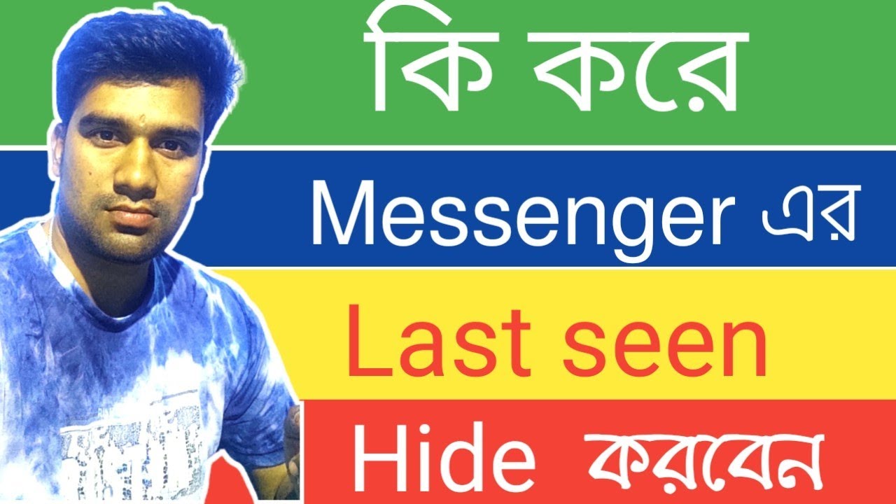how-to-hide-messenger-last-seen-in-bengali-hide-last-seen-hide