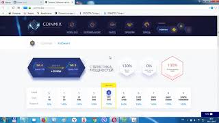 Coinmix   первая выплата 2 63 USD! Бонус за регистрацию плюс бонусы каждые 24 часа!