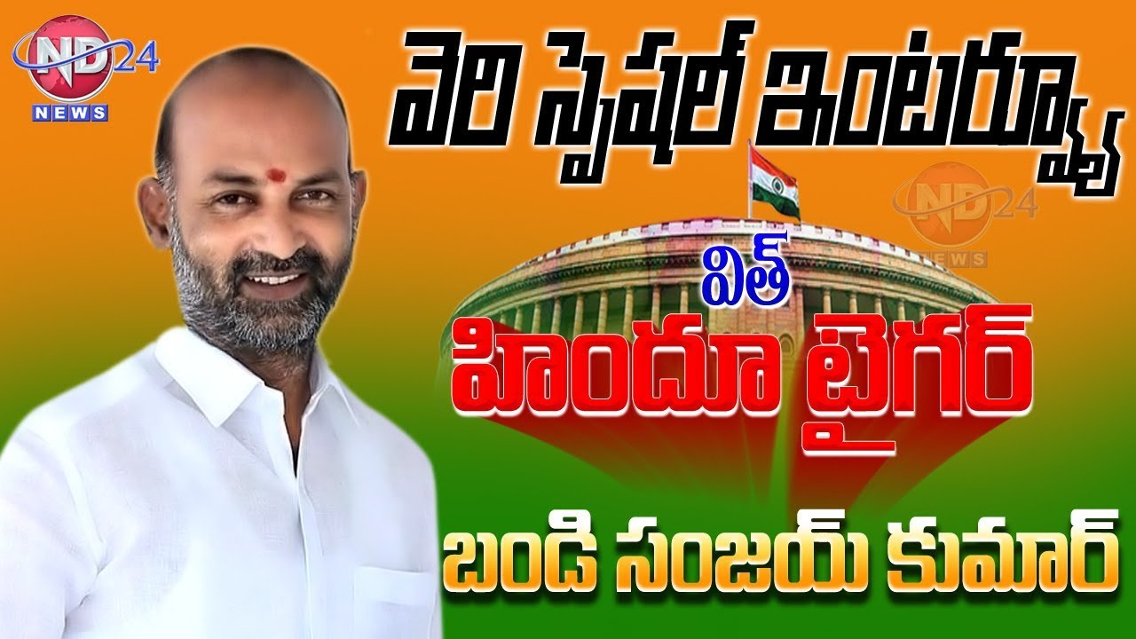 Bandi Sanjay Kumar  Special Interview with KDR ,  MP ELECTIONS