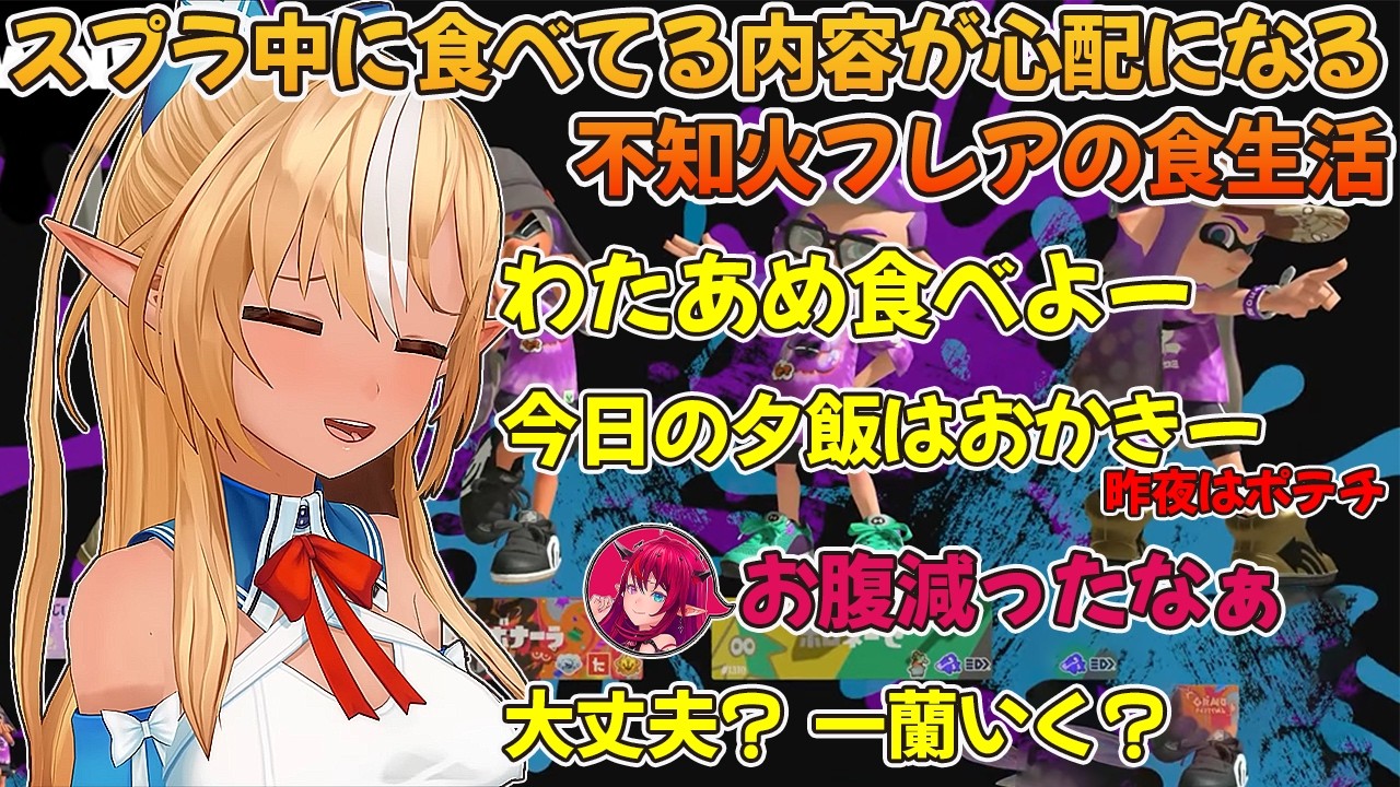 余った給水器の水を効率的に食する不知火フレアの食生活【不知火フレア/IRyS/ホロライブ切り抜き】
