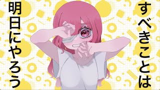 いないいないBAN人生