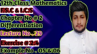 12th Class Mathematics || Ch 2 Differentiation || Exercise 2.4 Example 5 & 6