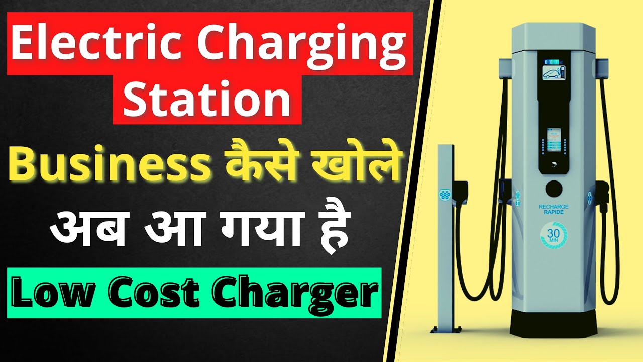 Low cost Electric Charging Station Public Charging Station Cost EV