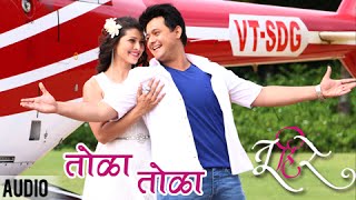 ... listen to the full audio track of latest marathi romanti...