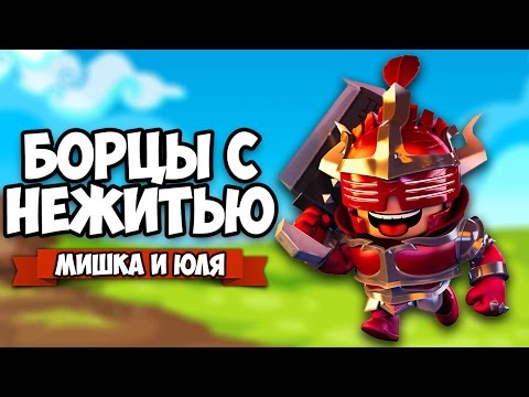 БОРЦЫ С НЕЖИТЬЮ ♦ Super Dungeon Bros