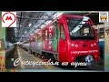 Именной поезд &quot;С искусством по пути&quot; | Moscow Metro