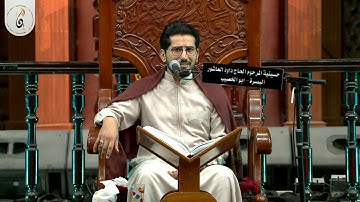 من أروع ما تسمعه | إبداع وتجلى رائع من أواخر سورة الحشر للقارئ الحاج محمد نزار الربيعي