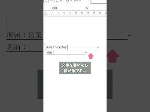 【Word】目から鱗の変換ワザ