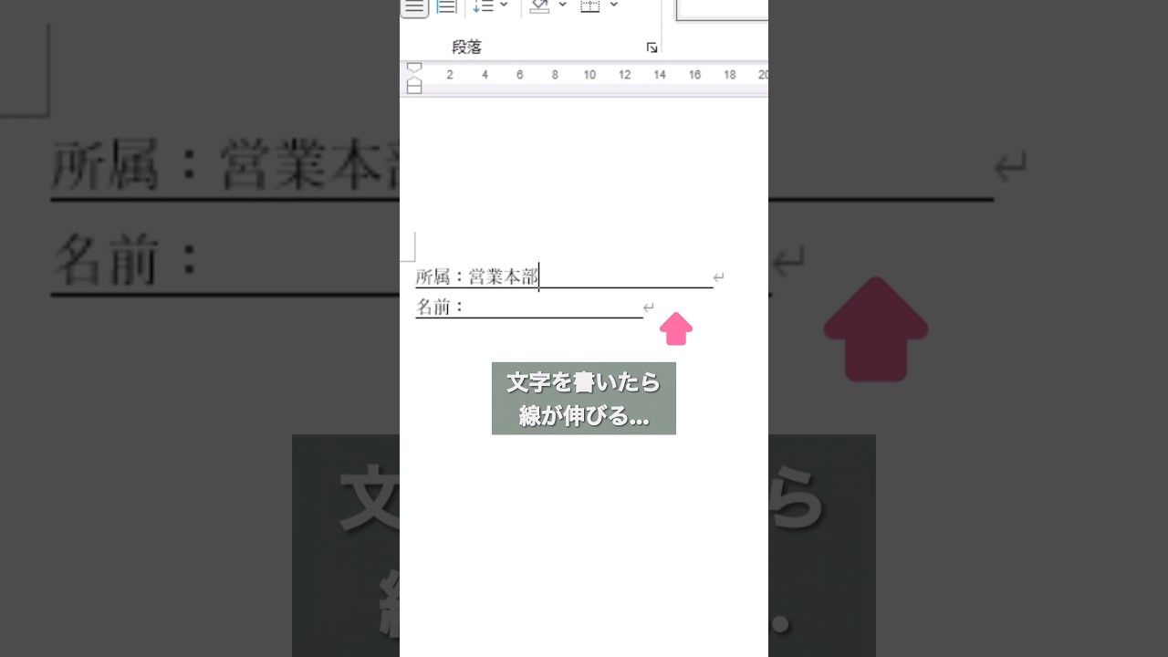 【Word】目から鱗の変換ワザ