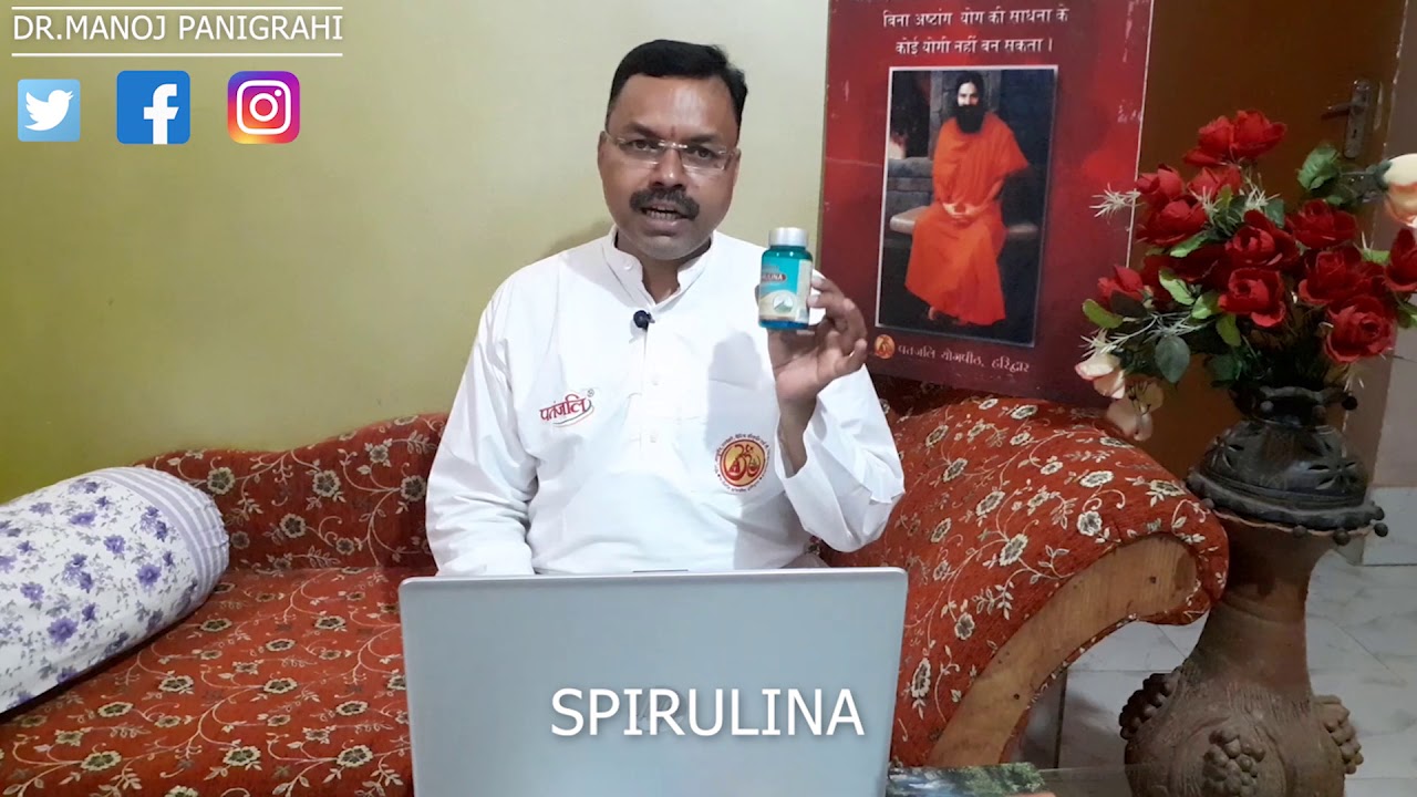 Patanjali Spirulina | Its medical properties | Protein replacement for gym lover naturally !!
