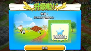 HAY DAY 卡通農場 Level 200 #66 農場歡樂季【農場升級level 201】