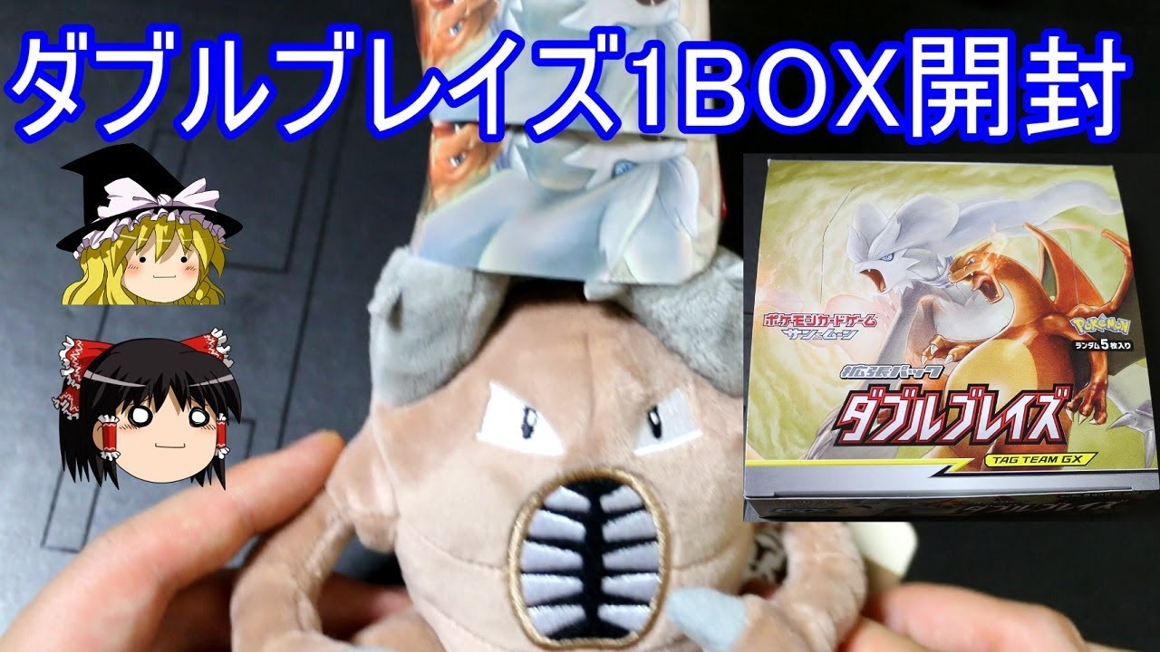 Pokémon Card Double Blaze 1 Box Opening [Slow Commentary] [Pokémon 