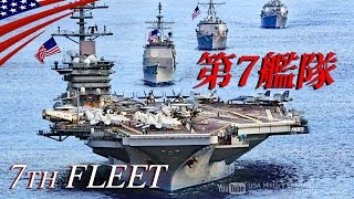 アメリカ海軍 第七艦隊 世界最強の全貌! [DVD]DFM-001