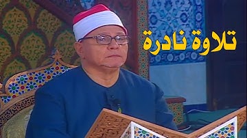 تلاوة نادرة لآيات مناسك الحج | الشيخ عبدالعزيز عكاشة | سورة البقرة - فجر نادر من مسجد النور 1996م