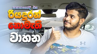 Self Driving Cars   Explained in Sinhala screenshot 5