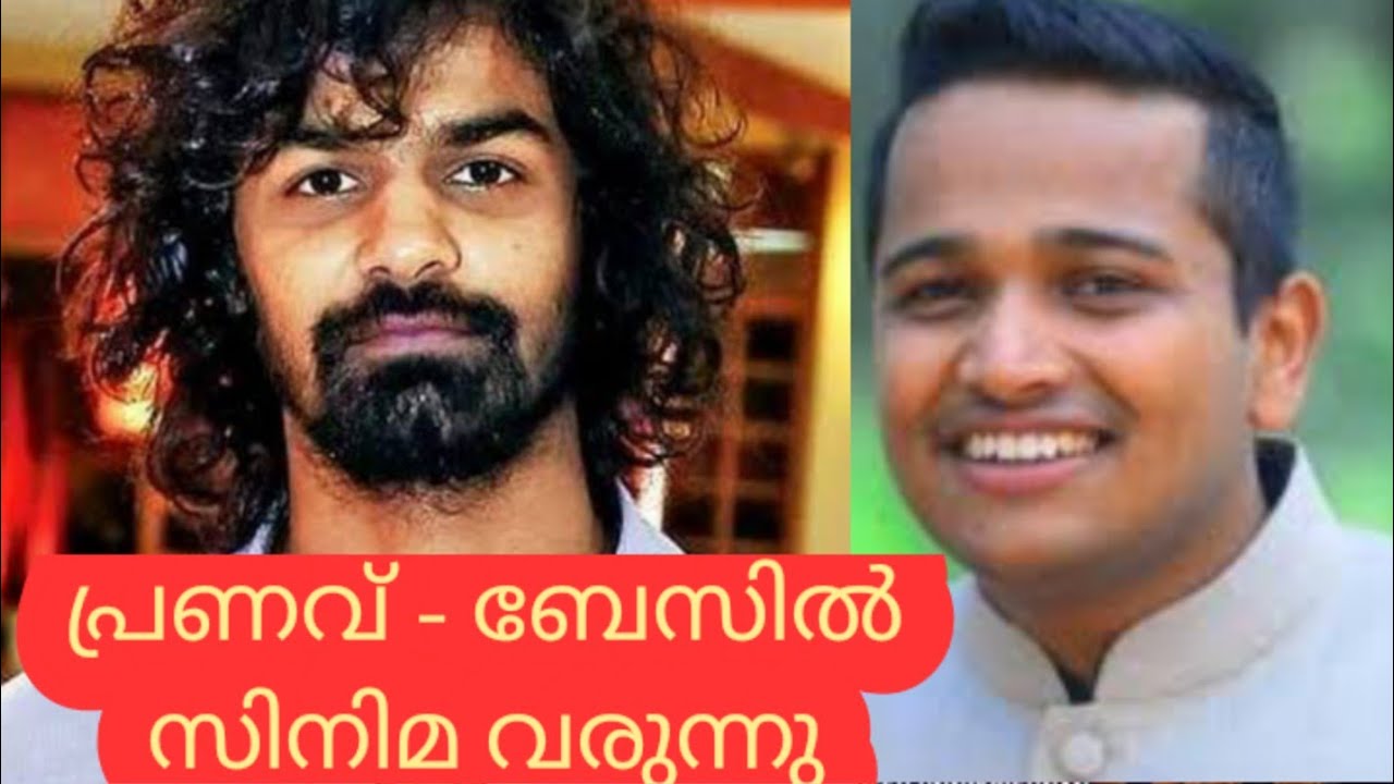Pranav Mohanlal Basil Joseph Movie I Pranav Mohanlal Latest I