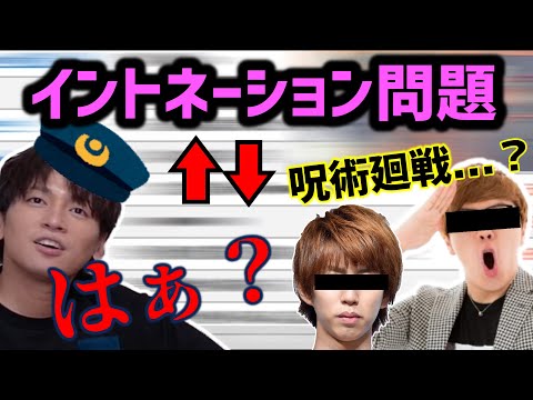 「呪術廻戦、ヒカキン、はじめしゃちょー」イントネーション問題に頭を抱える金城敬樹【Gero/切り抜き/2021/04/14】