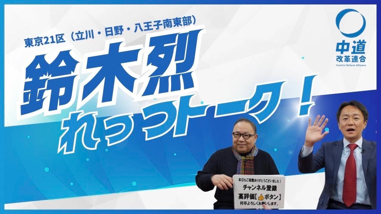 れっつトーク!第11回ライブ配信